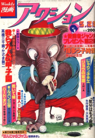 Cover of No. 21, 1981