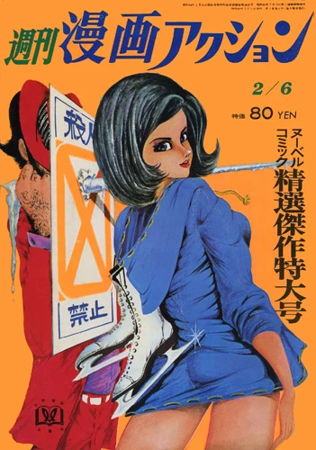 Cover of No. 6, 1969
