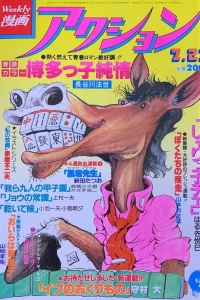 No. 29, 1981