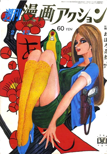 Cover of No. 7, 1969