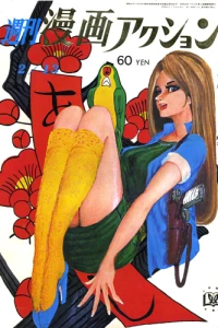 No. 7, 1969