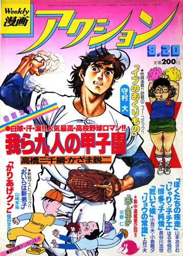 Cover of No. 33, 1981