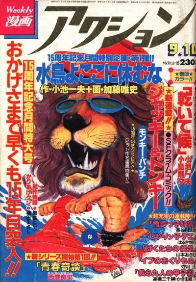 Cover of No. 36, 1981