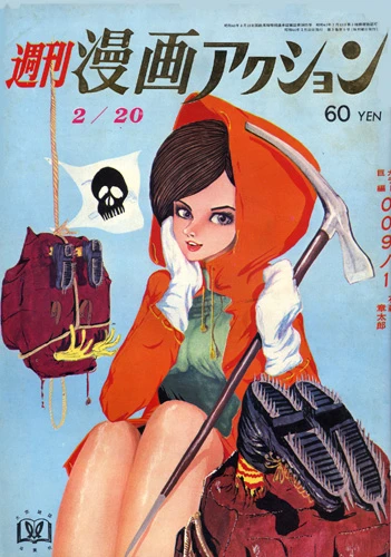 Cover of No. 8, 1969