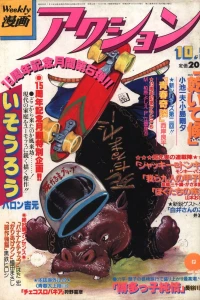 No. 40, 1981
