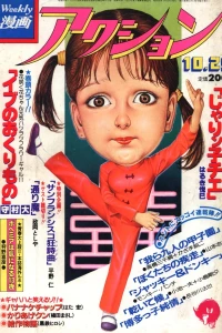 No. 43, 1981