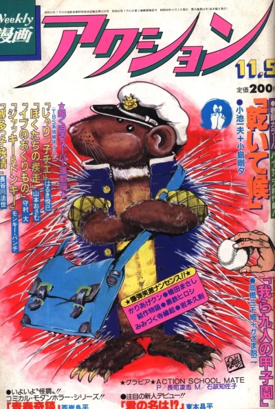 Cover of No. 44, 1981
