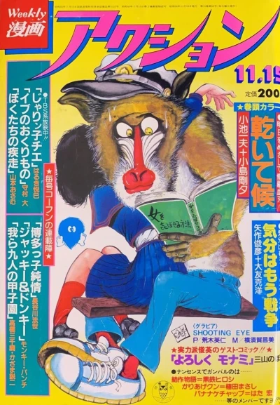 Cover of No. 46, 1981