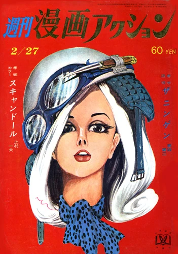 Cover of No. 9, 1969
