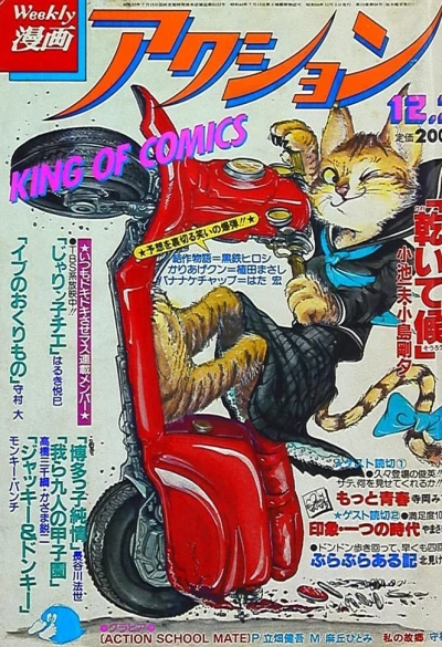 Cover of No. 48, 1981