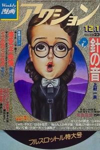 No. 49, 1981