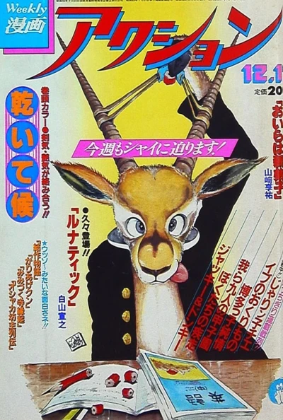 Cover of No. 50, 1981