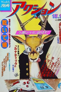 No. 50, 1981