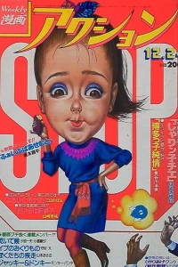 No. 51, 1981