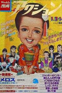 No. 2, 1982