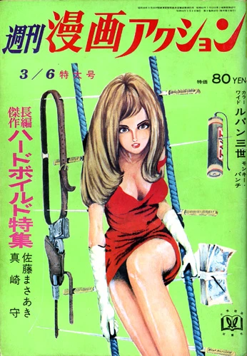 Cover of No. 10, 1969