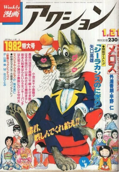 Cover of No. 3, 1982