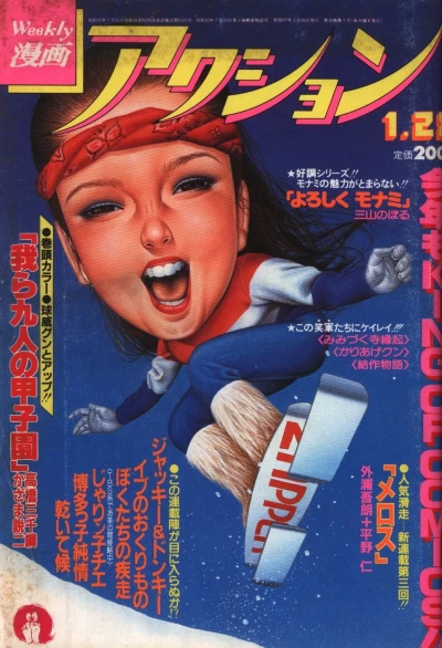 Cover of No. 4, 1982