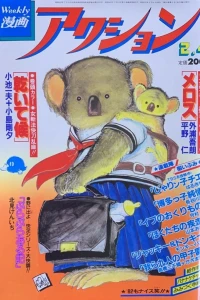 No. 5, 1982