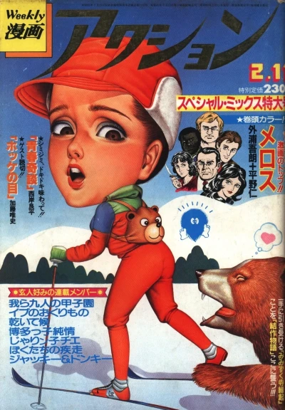 Cover of No. 6, 1982