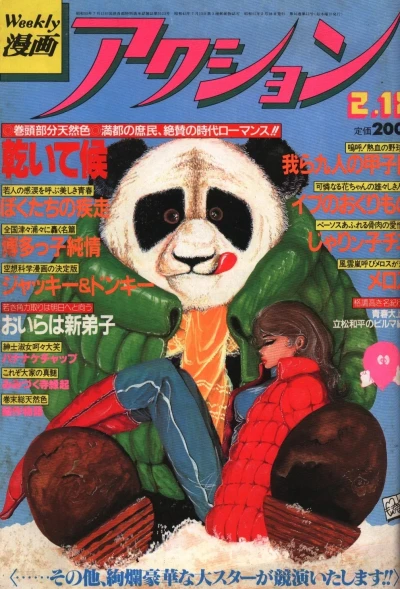 Cover of No. 7, 1982