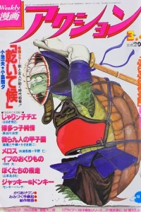 No. 9, 1982