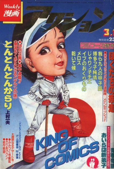 Cover of No. 10, 1982