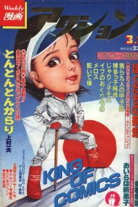 No. 10, 1982