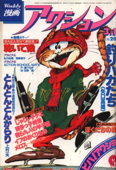 Cover of No. 11, 1982