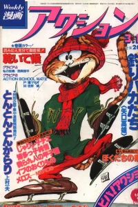 No. 11, 1982