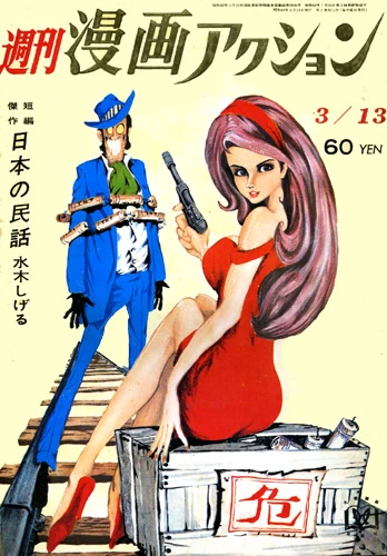 Cover of No. 11, 1969