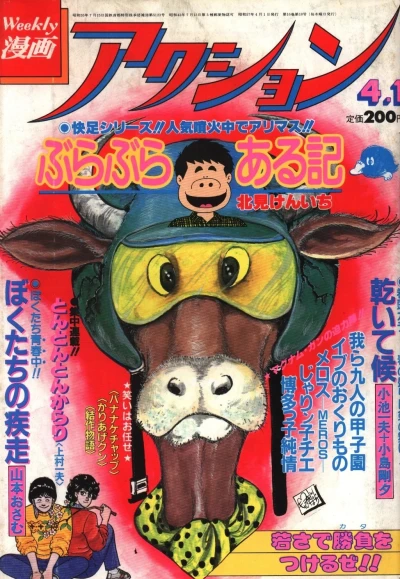 Cover of No. 13, 1982