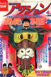 No. 13, 1982