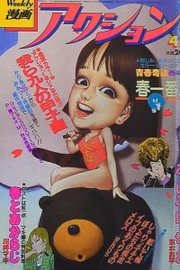No. 14, 1982