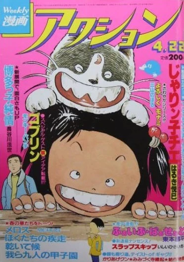 Cover of No. 16, 1982