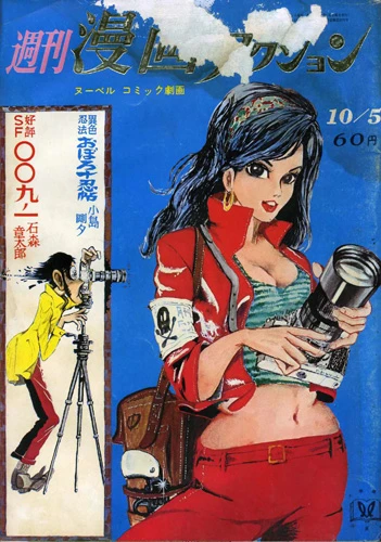 Cover of No. 9, 1967