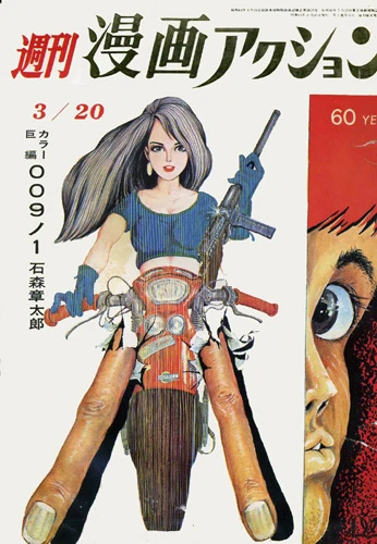 Cover of No. 12, 1969