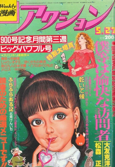 Cover of No. 21, 1982