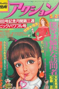 No. 21, 1982