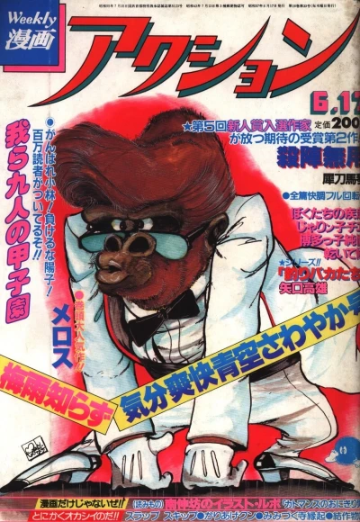 Cover of No. 24, 1982
