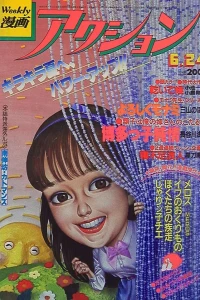 No. 25, 1982