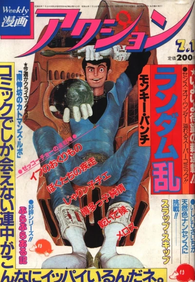 Cover of No. 26, 1982