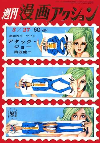 Cover of No. 13, 1969