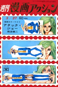 No. 13, 1969