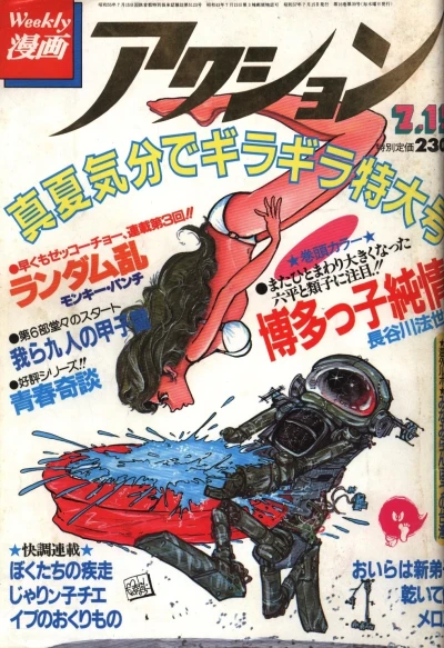 Cover of No. 28, 1982