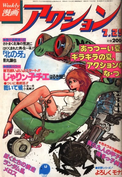 Cover of No. 30, 1982