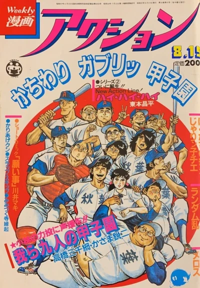 Cover of No. 33, 1982