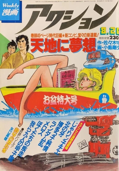 Cover of No. 34, 1982