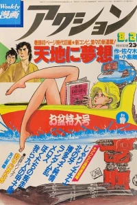 No. 34, 1982