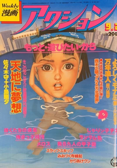 Cover of No. 35, 1982